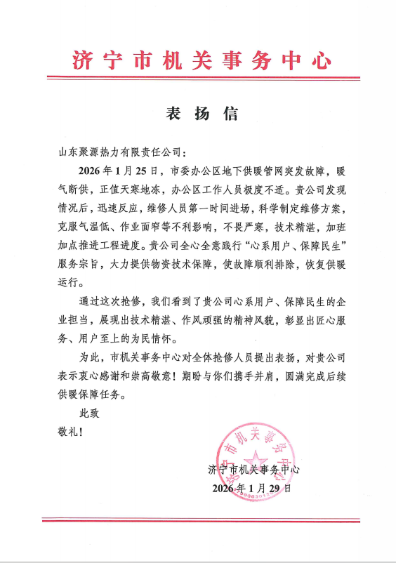 表揚信照片.png 表揚信照片.png